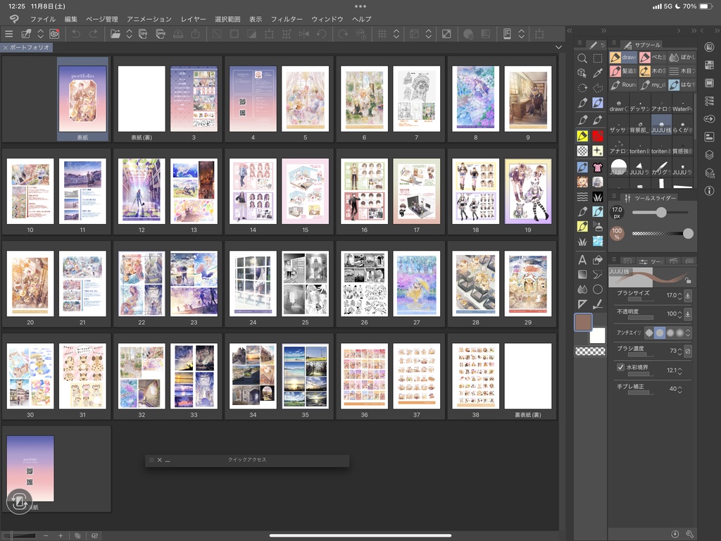 ポートフォリオ