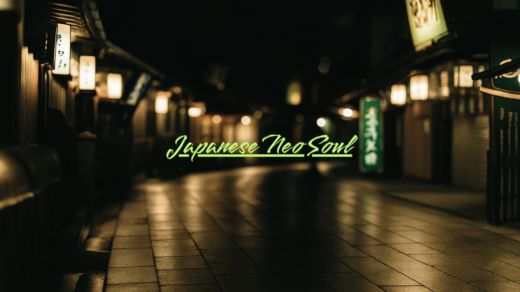 【フリーBGM】夜に聴きたいJapanese Neo Soul【1時間仕様】