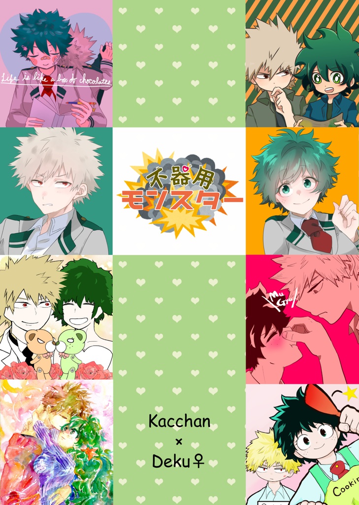 勝デク 同人誌 6冊セット 勝デク 同人誌 6冊セット 【公式通販】