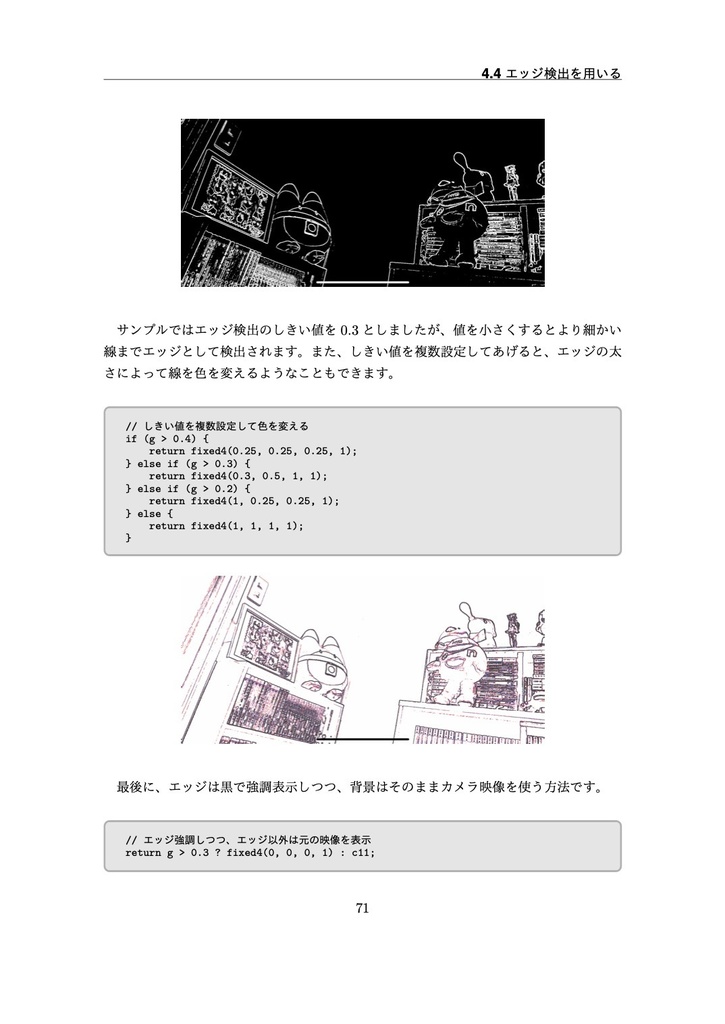 【電子書籍版】ARがなじむ本 〜UnityとAR Foundationで作る現実感のあるARアプリ開発〜