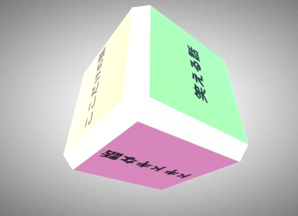 ただのサイコロ(無料版/有料版)