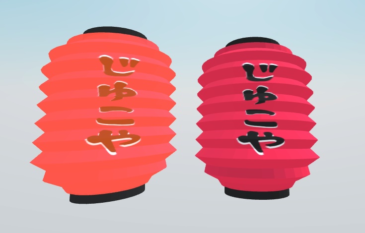 提灯(無料配布)