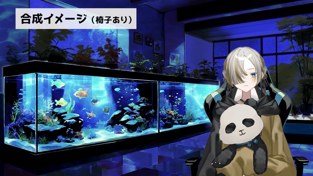 配信用背景素材【Aquarium】昼/夜(6種)