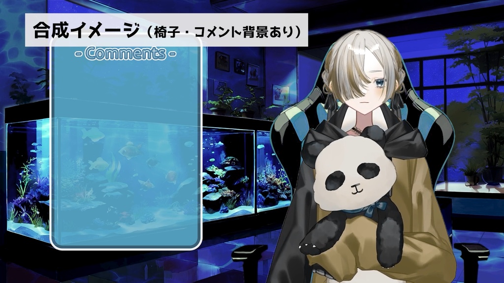 配信用背景素材【Aquarium】昼/夜(6種)