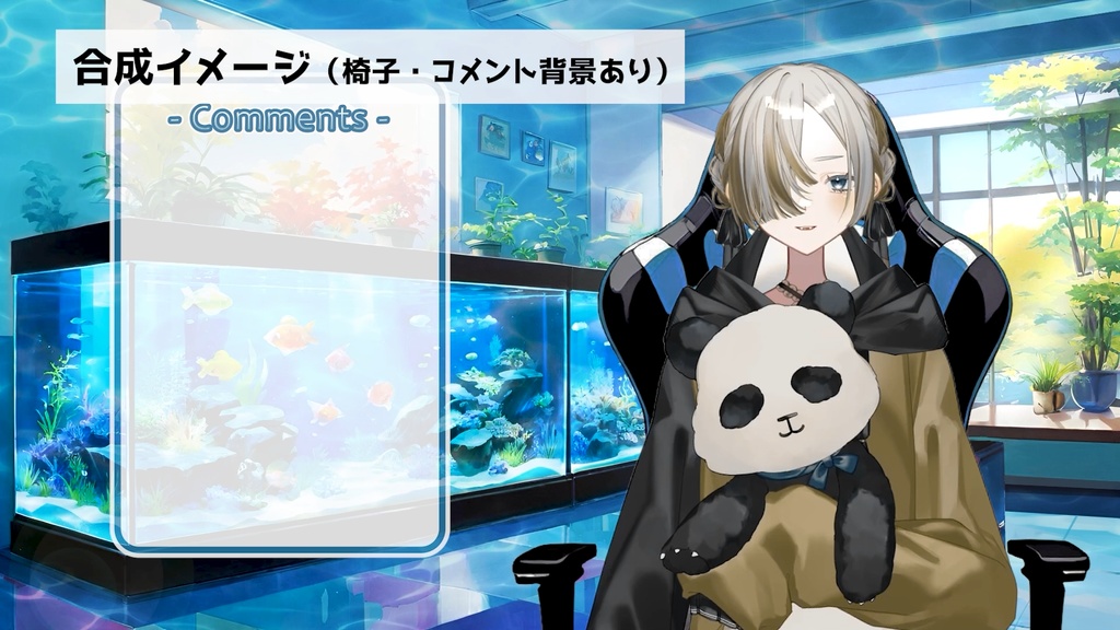 配信用背景素材【Aquarium】昼/夜(6種)