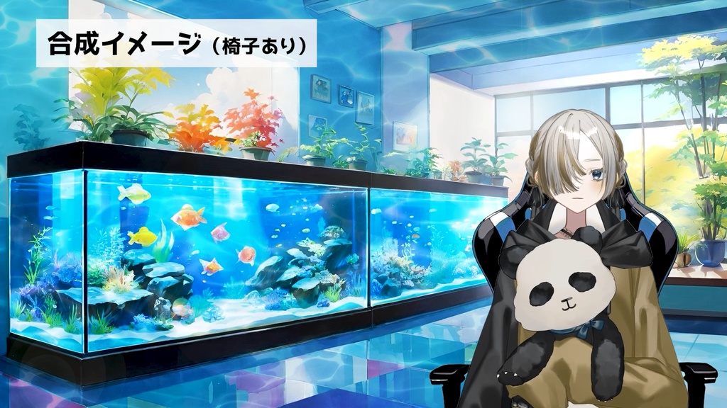 配信用背景素材【Aquarium】昼/夜(6種)