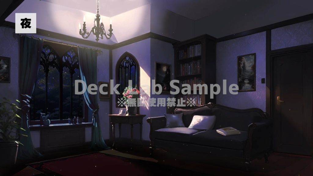 【時間経過あり】配信用背景素材【Gothic Room】