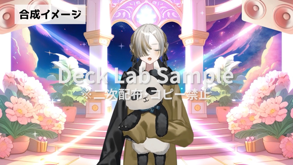 【豪華】配信用背景素材【ステージ6】星空のステージ