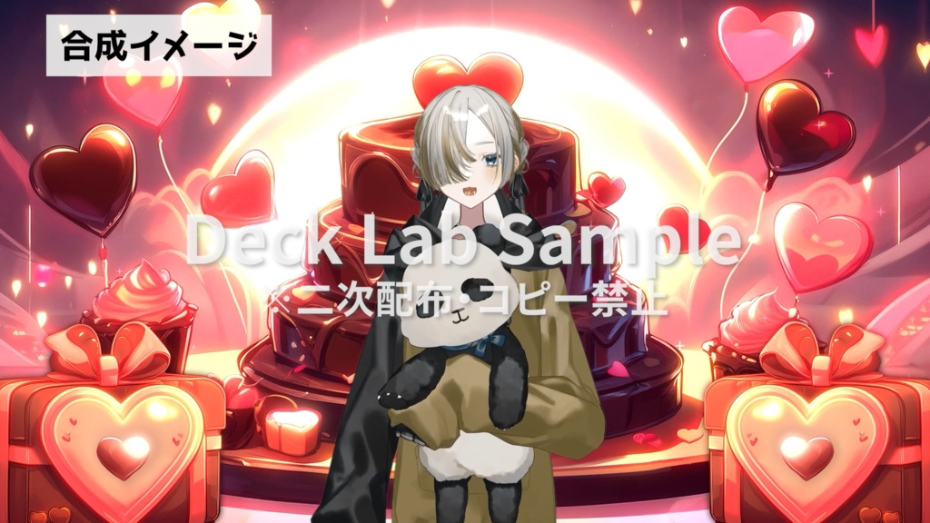 配信用背景素材【ステージ7】Valentine