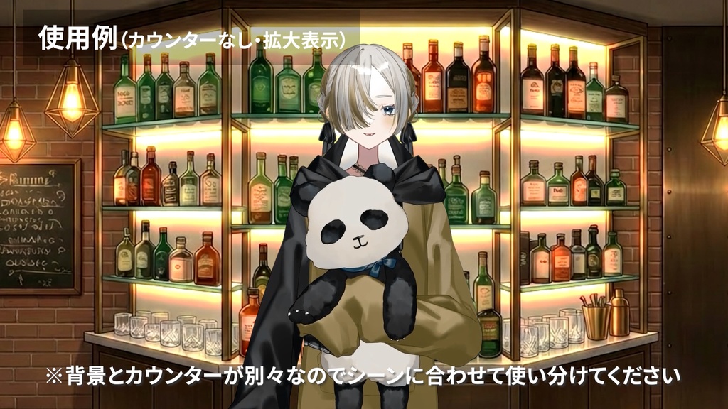 配信用背景素材【Bar】