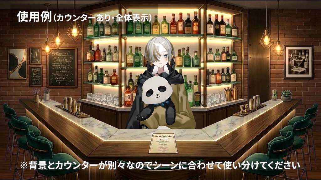 配信用背景素材【Bar】