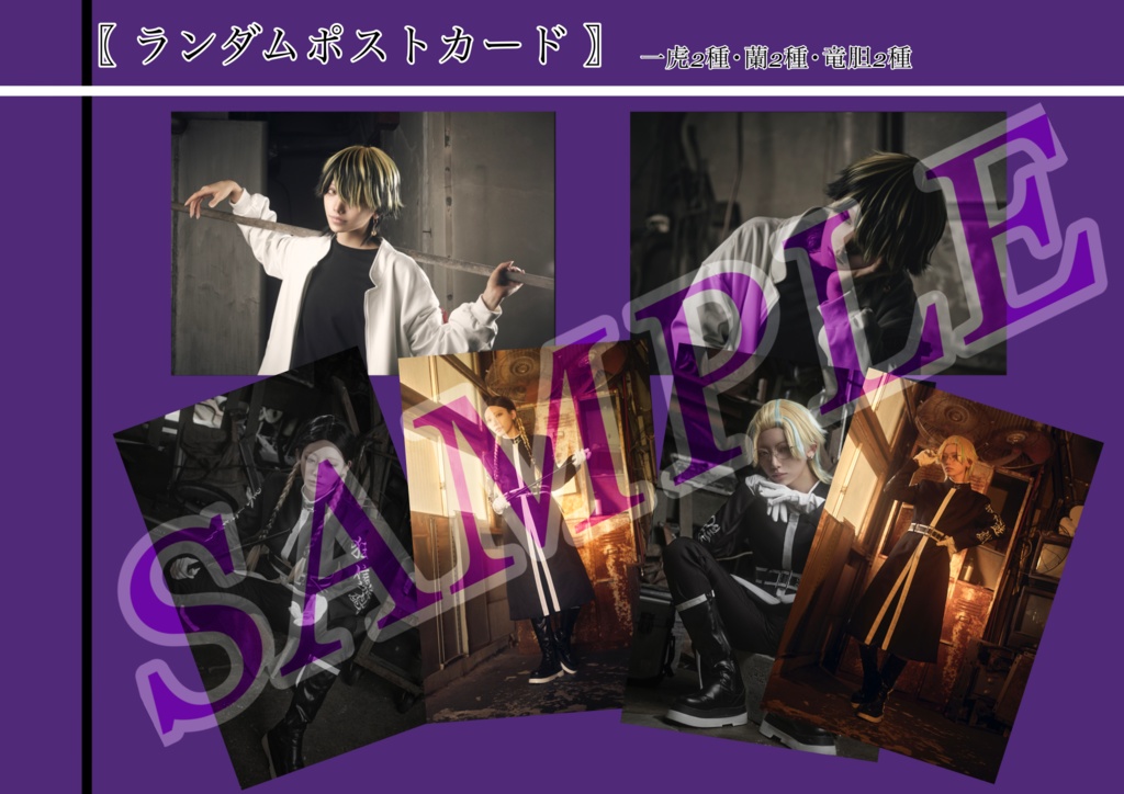 ランダムポストカード①