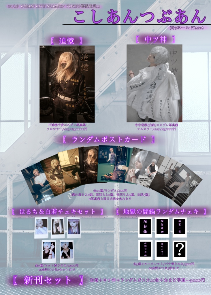 12/18新刊セット