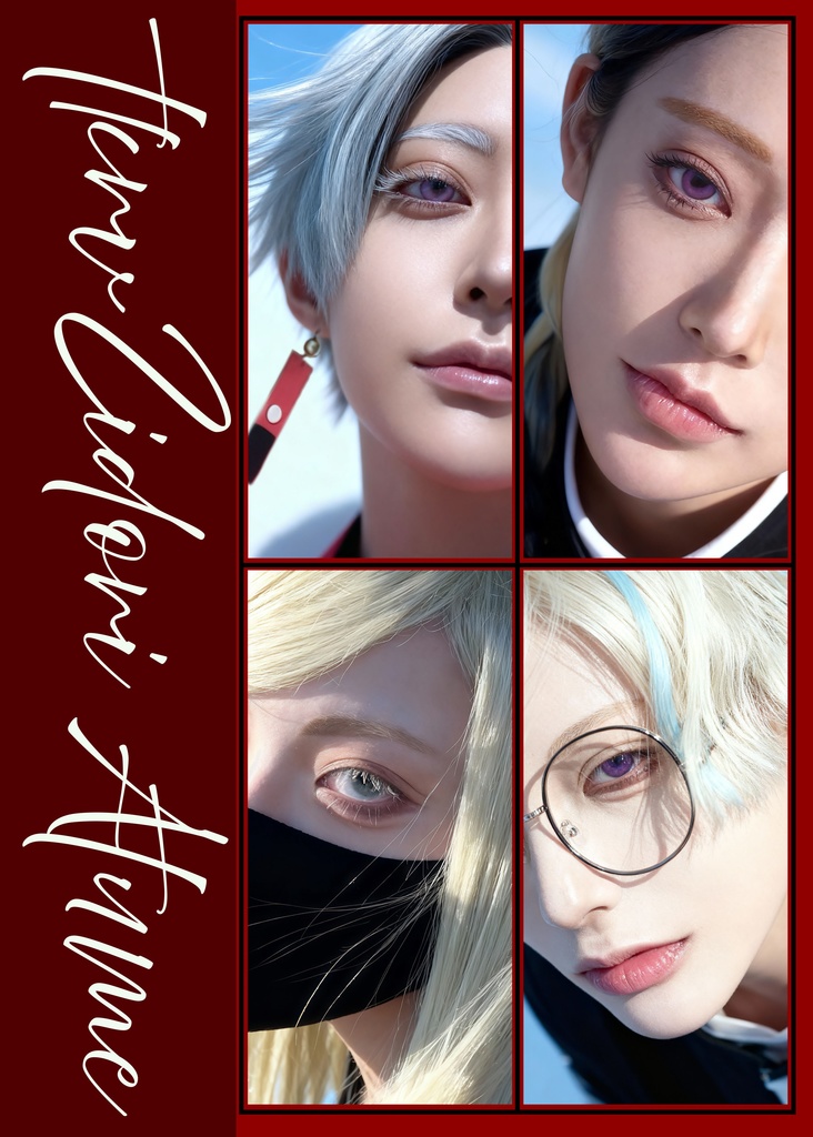 東リべ自撮り集め写真集
