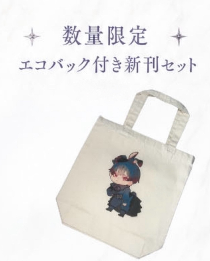 白天使新刊セット