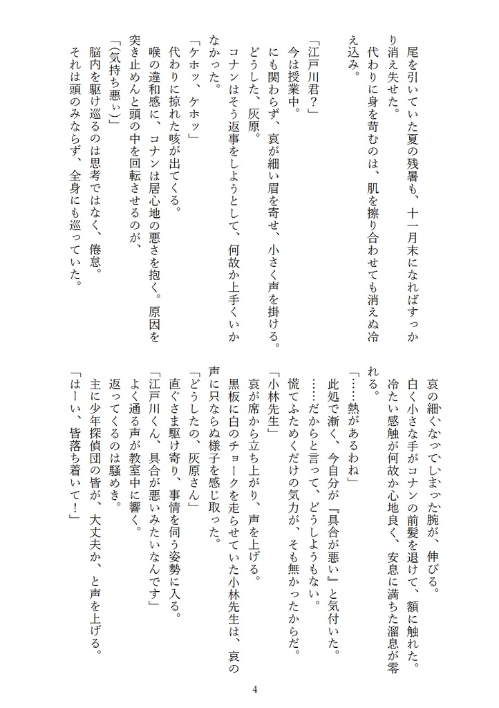 勘違いから始めましょう?