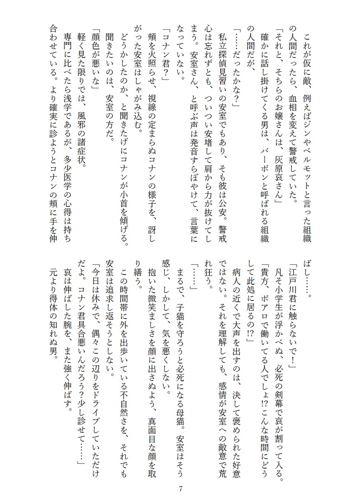 勘違いから始めましょう?