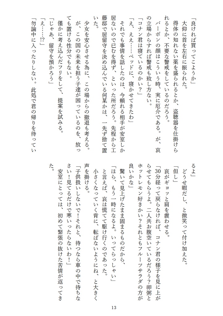 勘違いから始めましょう?