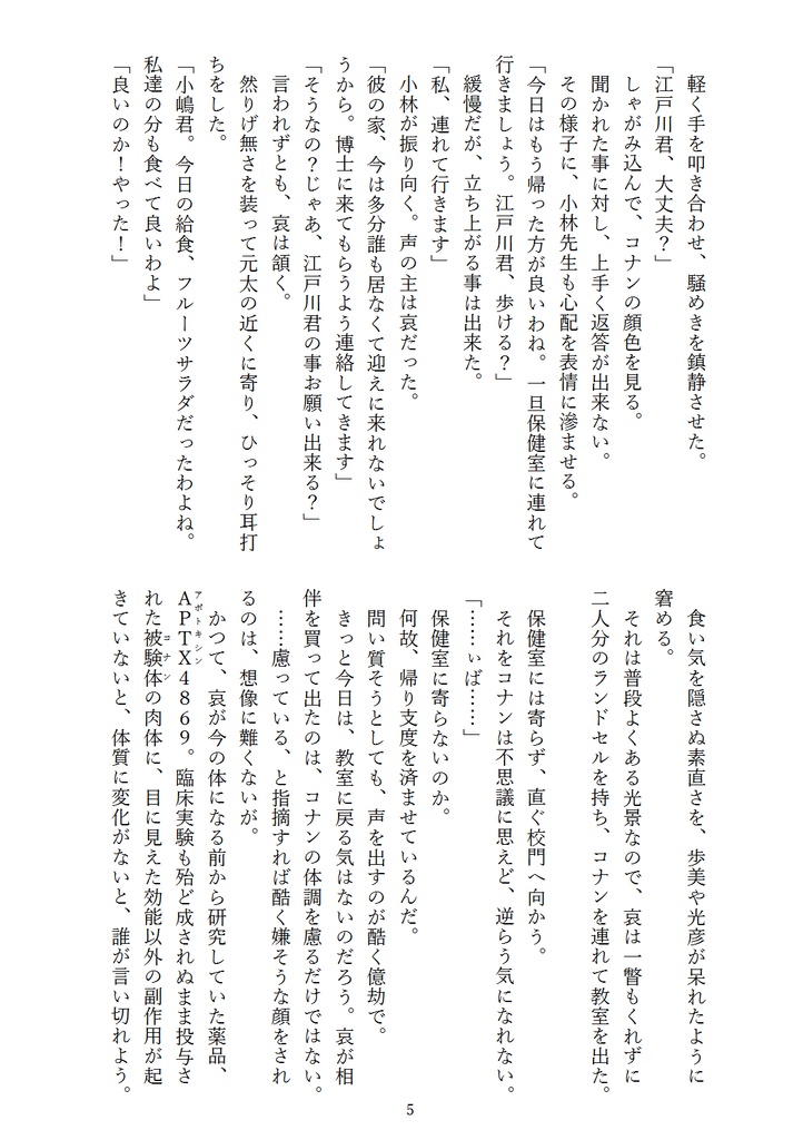 勘違いから始めましょう?