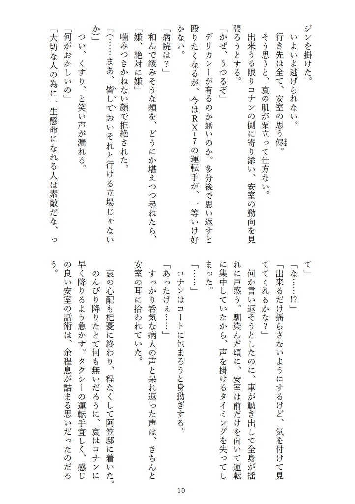 勘違いから始めましょう?