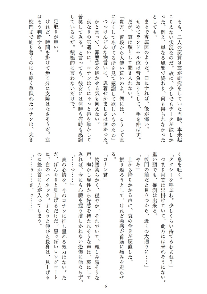 勘違いから始めましょう?