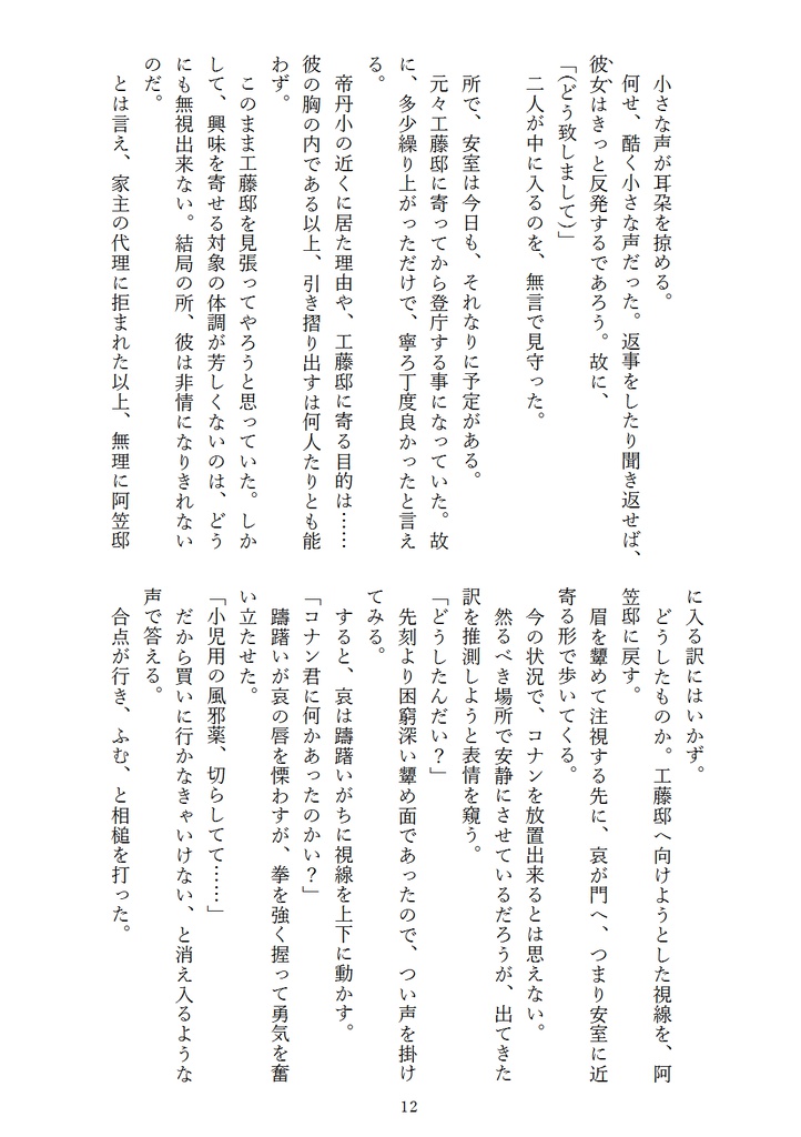 勘違いから始めましょう?