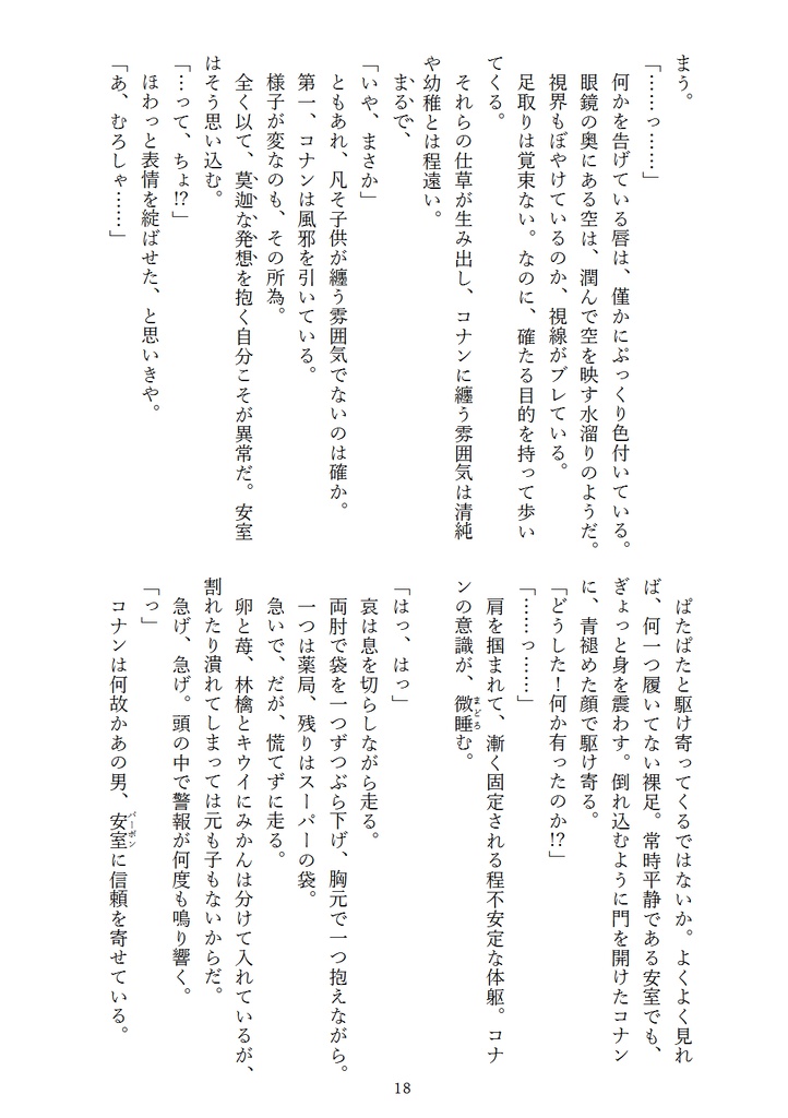 勘違いから始めましょう?