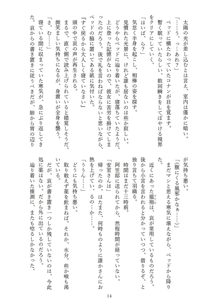 勘違いから始めましょう?