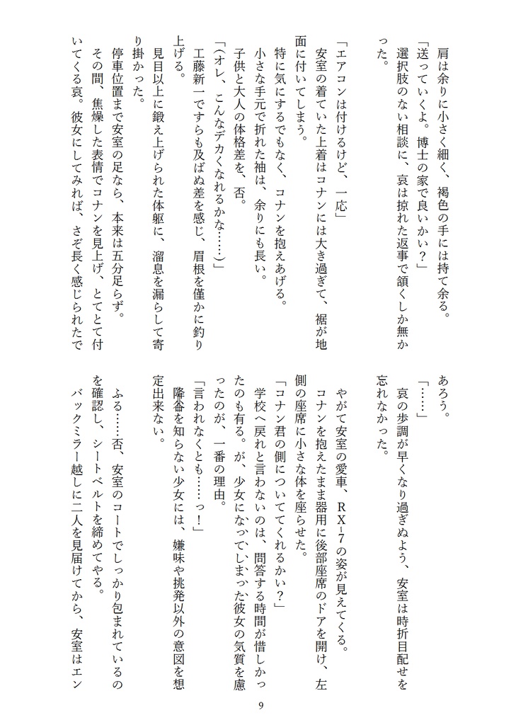 勘違いから始めましょう?