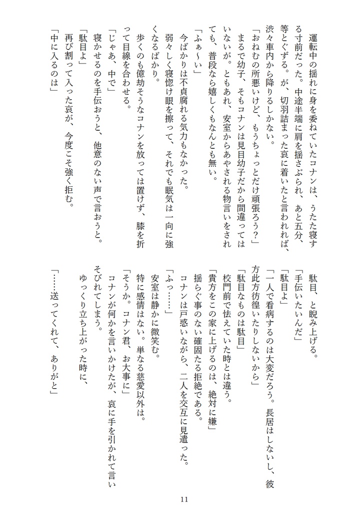 勘違いから始めましょう?