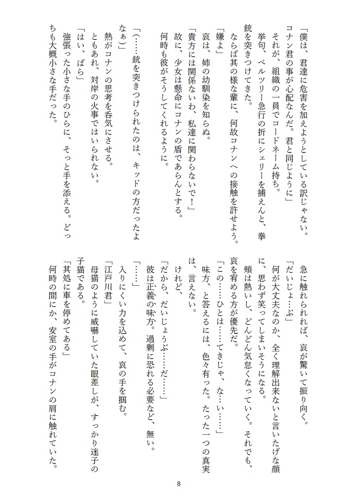 勘違いから始めましょう?