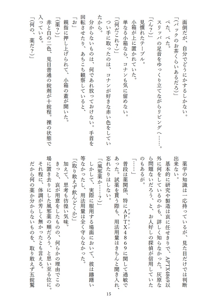 勘違いから始めましょう?