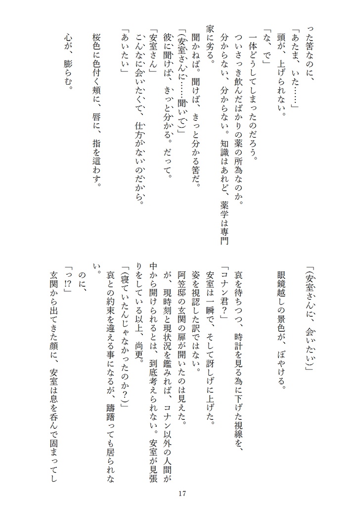 勘違いから始めましょう?