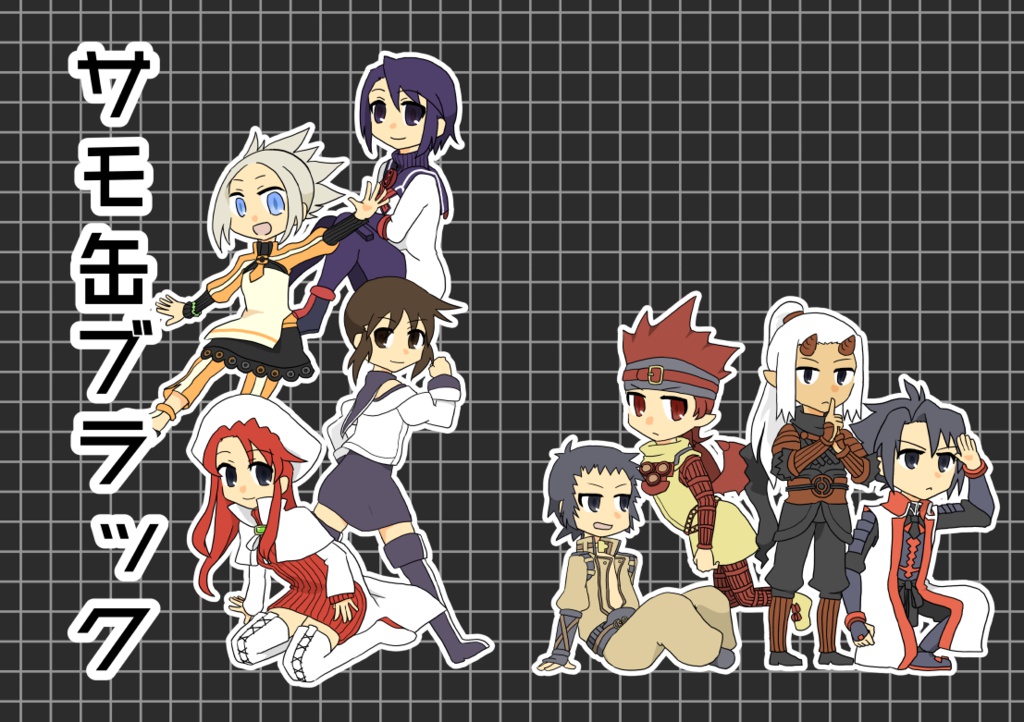 サモ缶ブラック