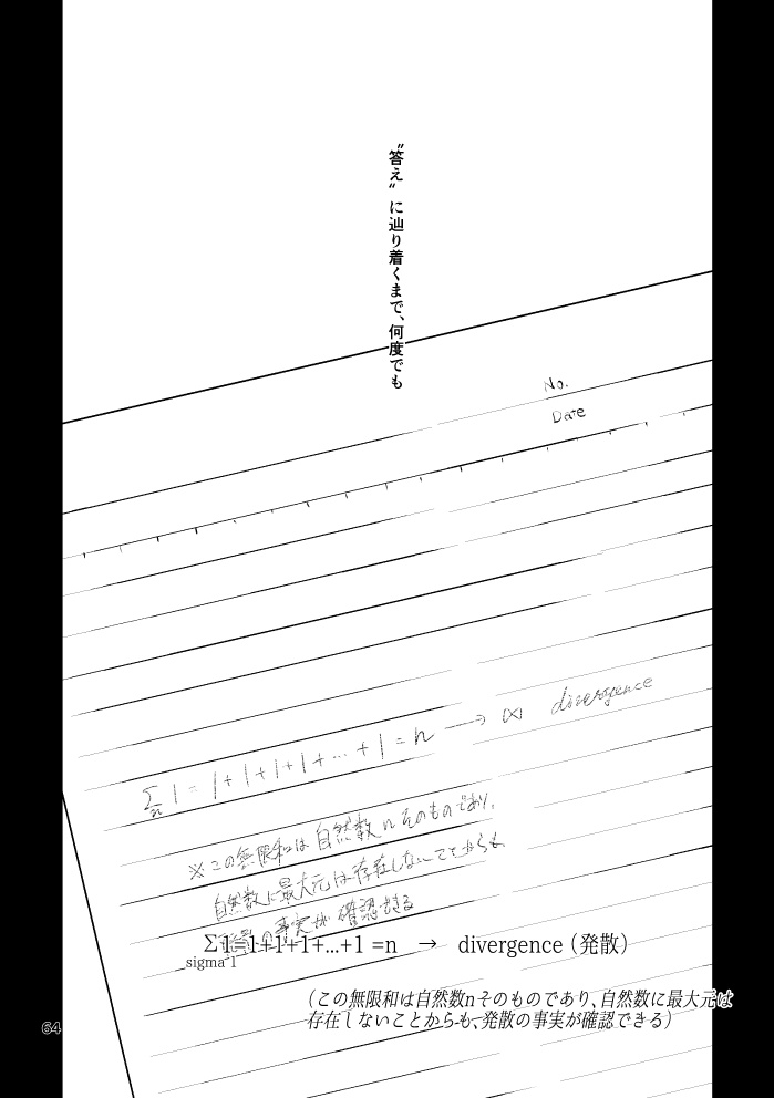 アイリスの完全性定理1