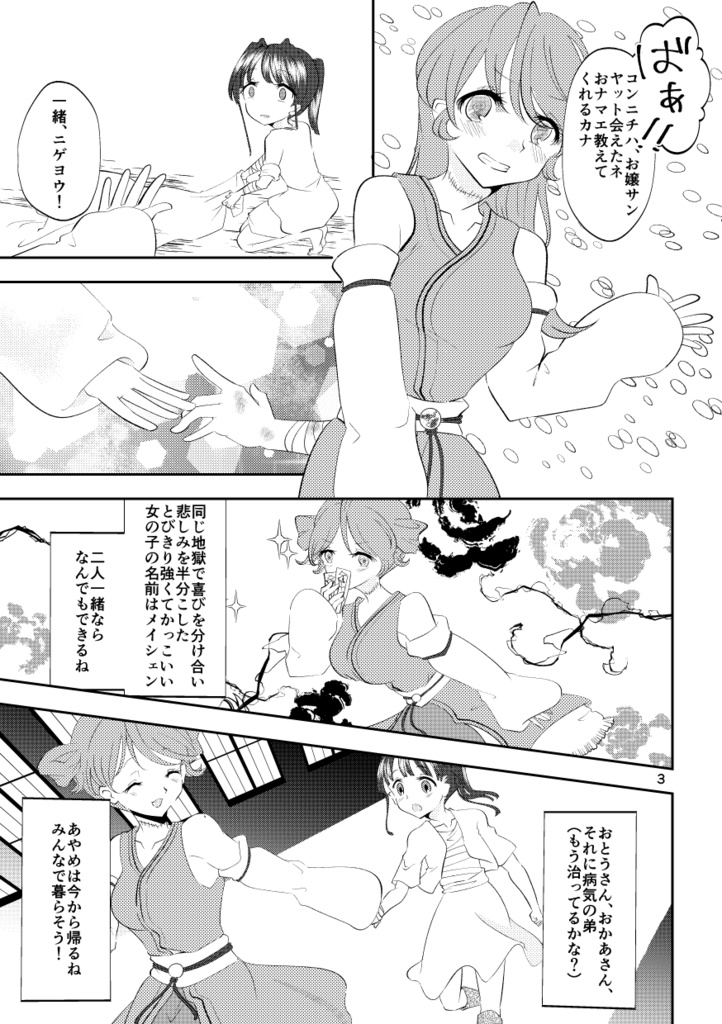 アイリスの完全性定理1