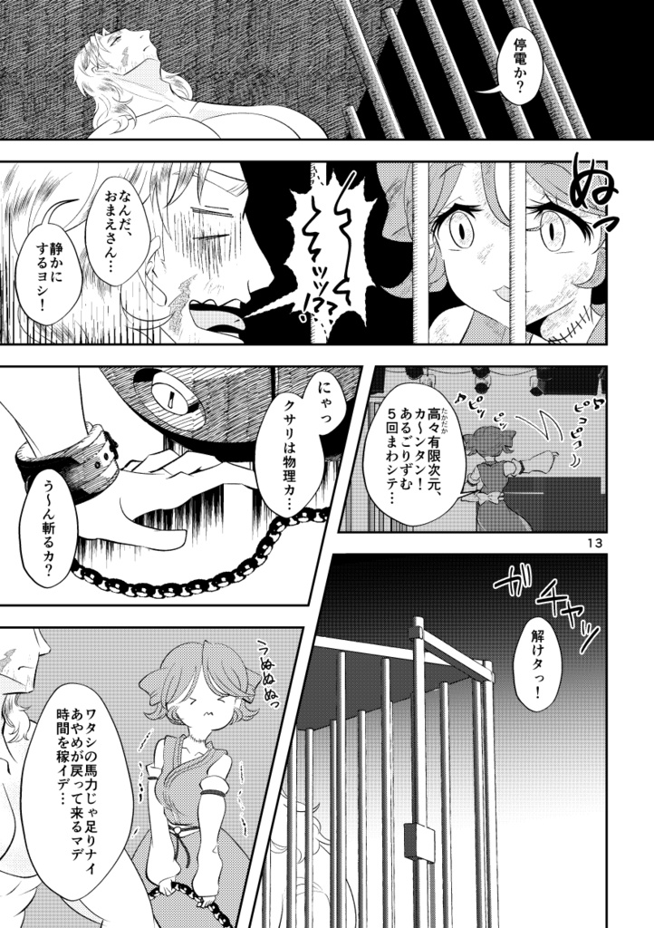 アイリスの完全性定理1