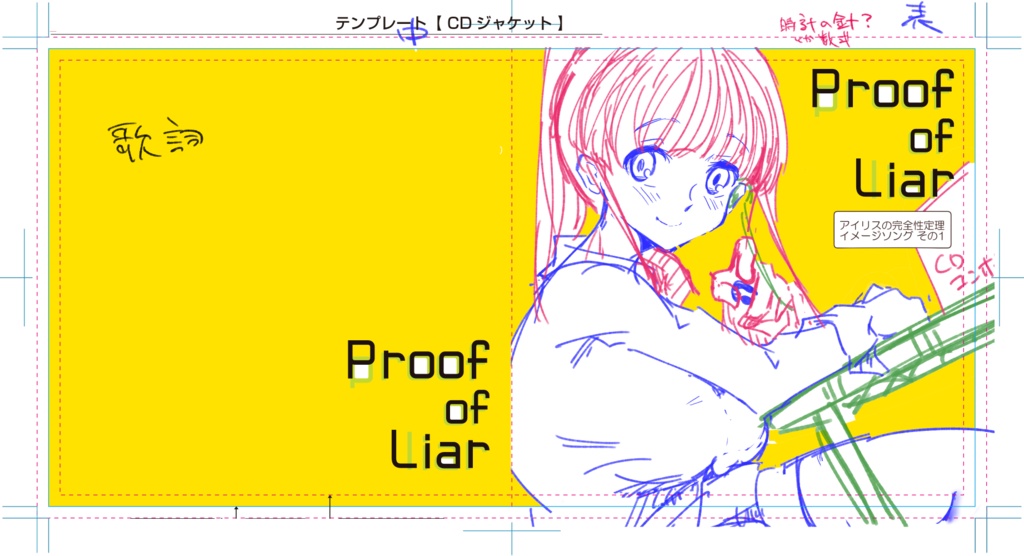 アイリスの完全性定理1