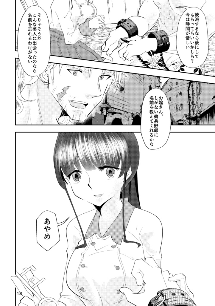 アイリスの完全性定理1