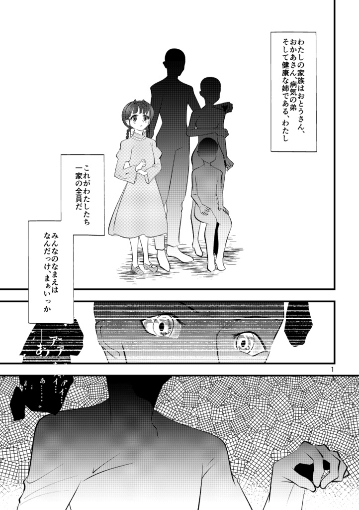 アイリスの完全性定理1