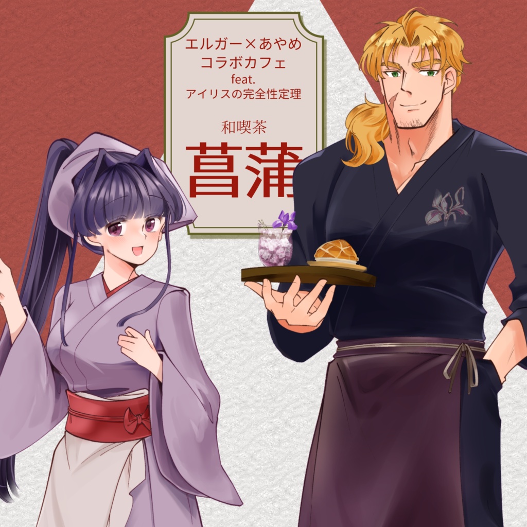 コラボカフェ記念グッズセット