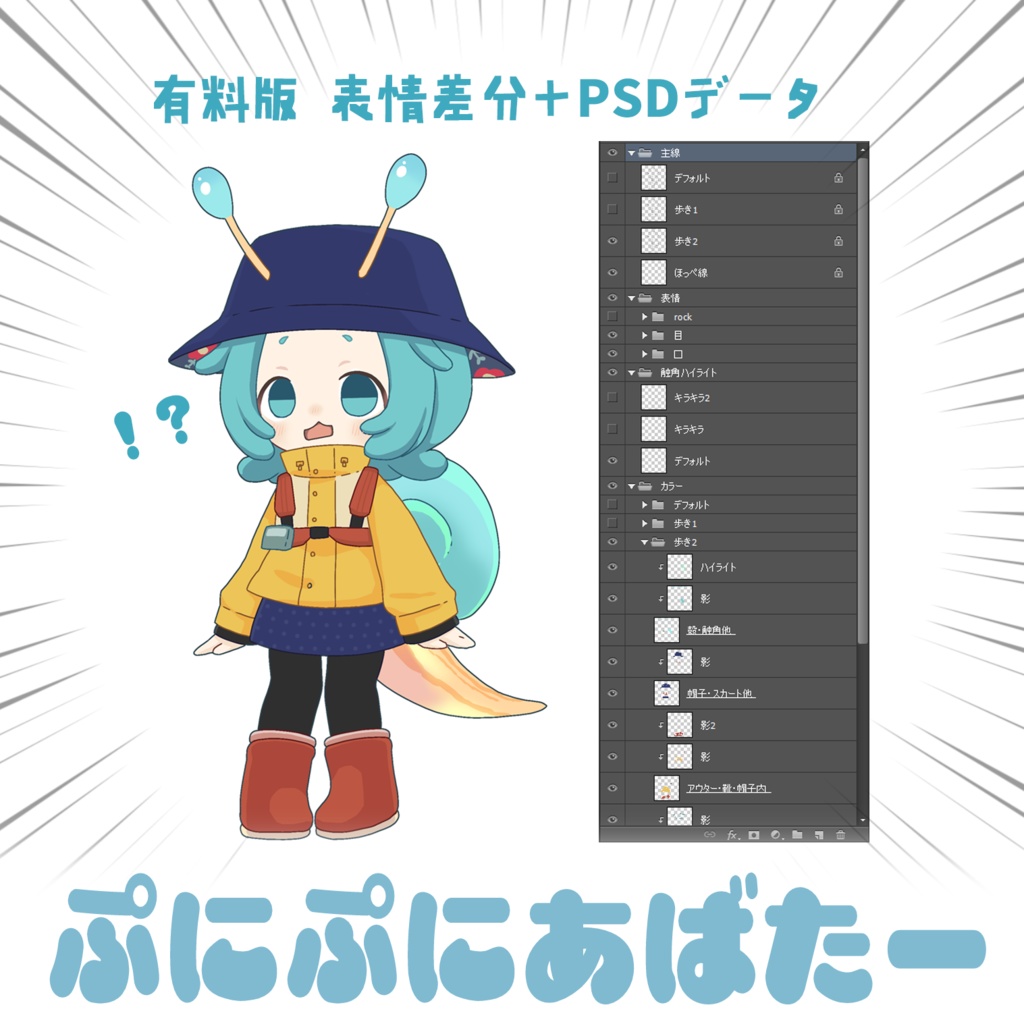 【無料版あり】ぷにぷにイルネル #ぷにぷにあばたー