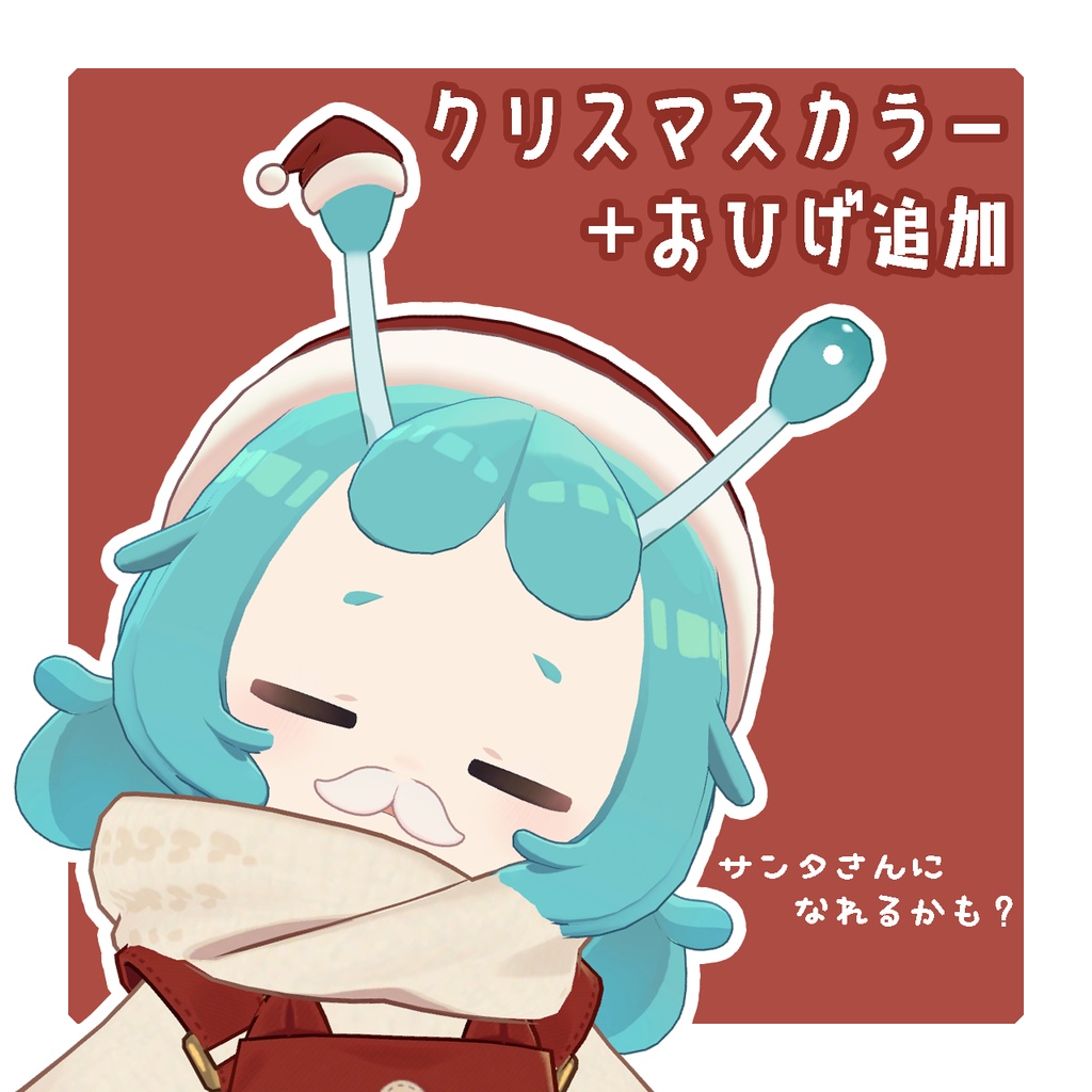 【クリスマス版追加】おやすみナイトキャップ【イルネル/Yilnel専用】【アクセサリー】