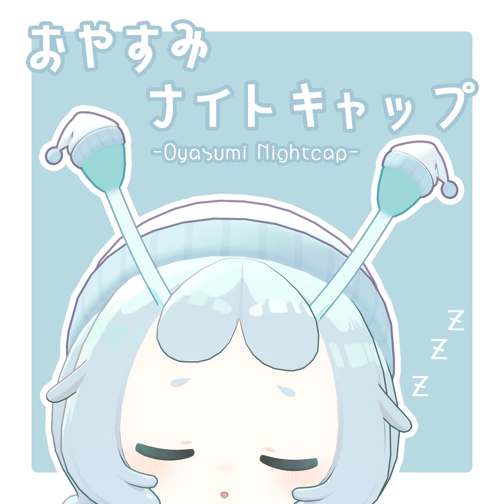 おやすみナイトキャップ【イルネル/Yilnel専用】【アクセサリー】
