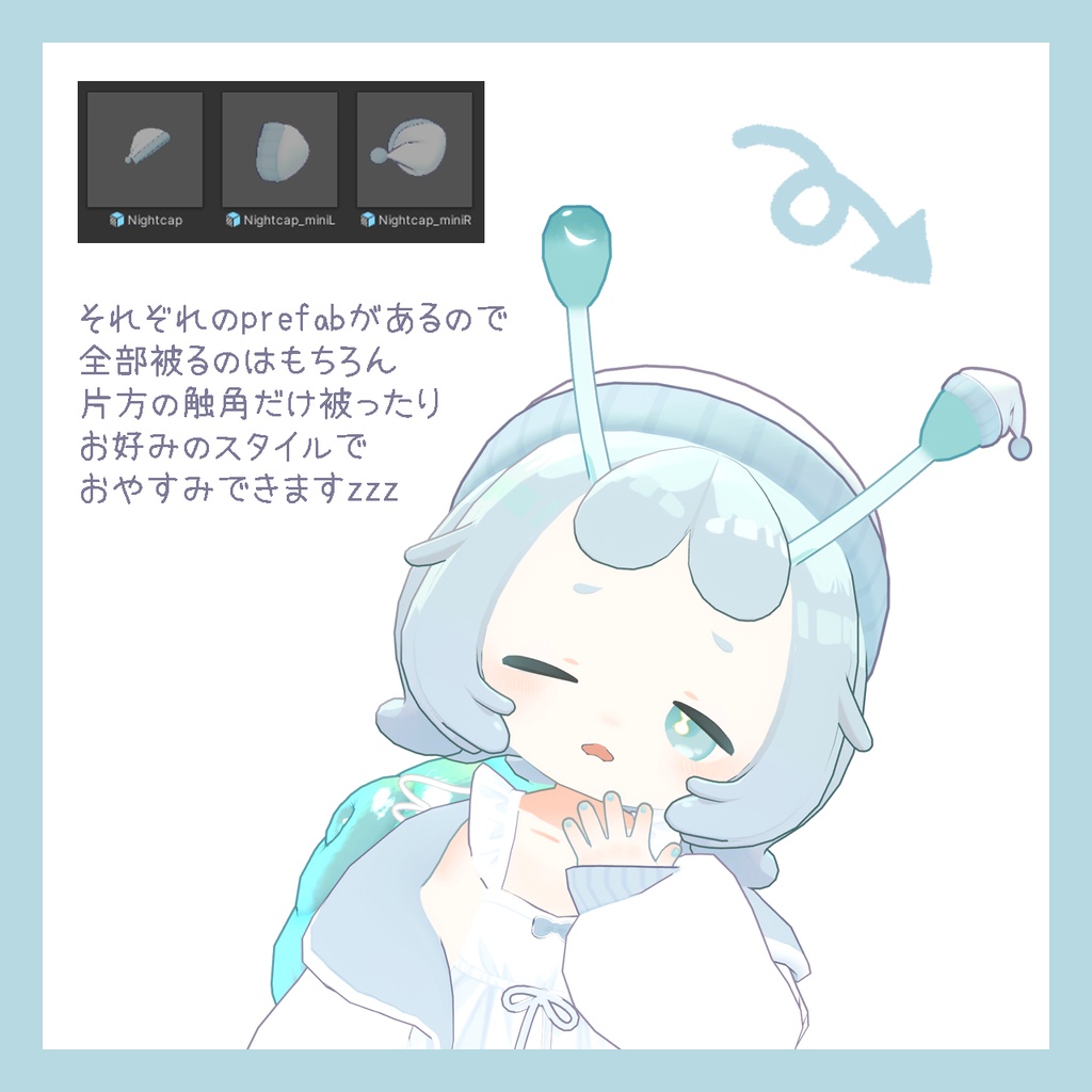 【クリスマス版追加】おやすみナイトキャップ【イルネル/Yilnel専用】【アクセサリー】