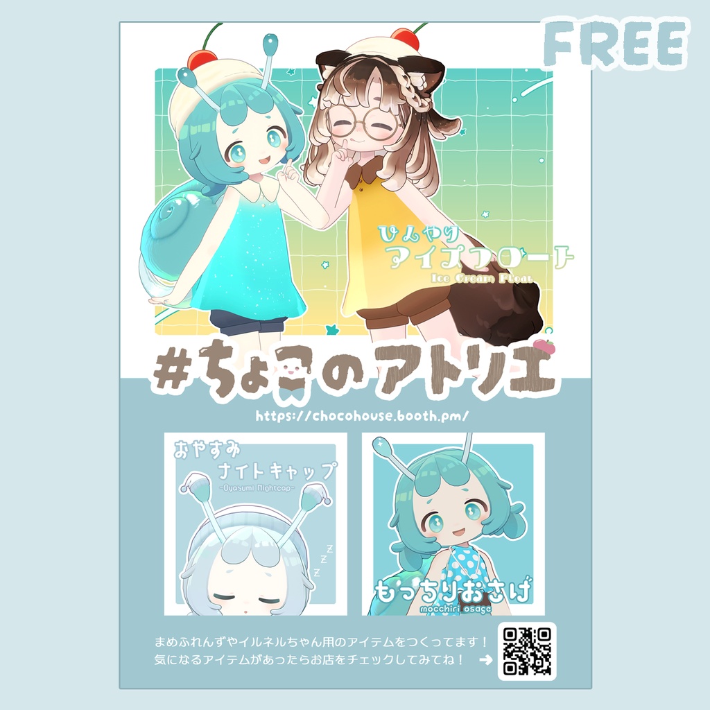 ショップポスター【FREE】
