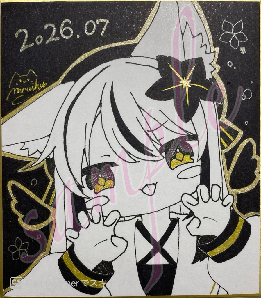 直筆色紙　ネメシス
