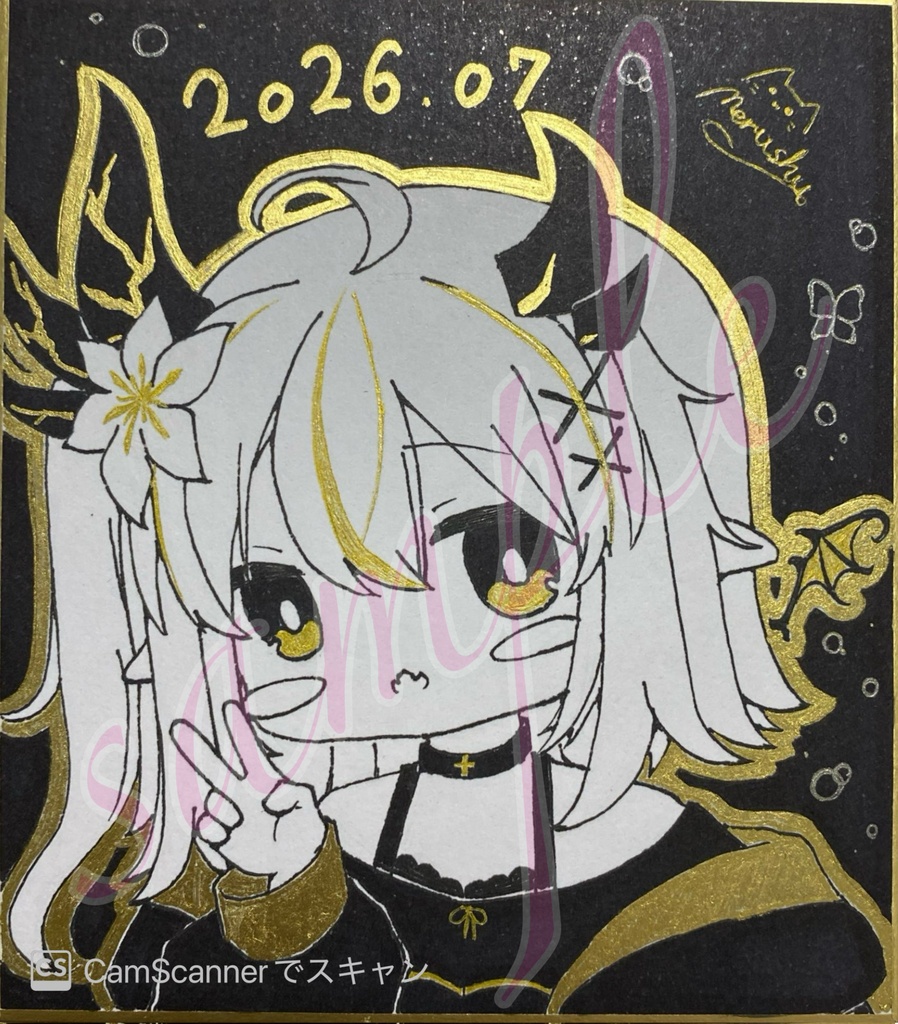 直筆色紙 エルシオン
