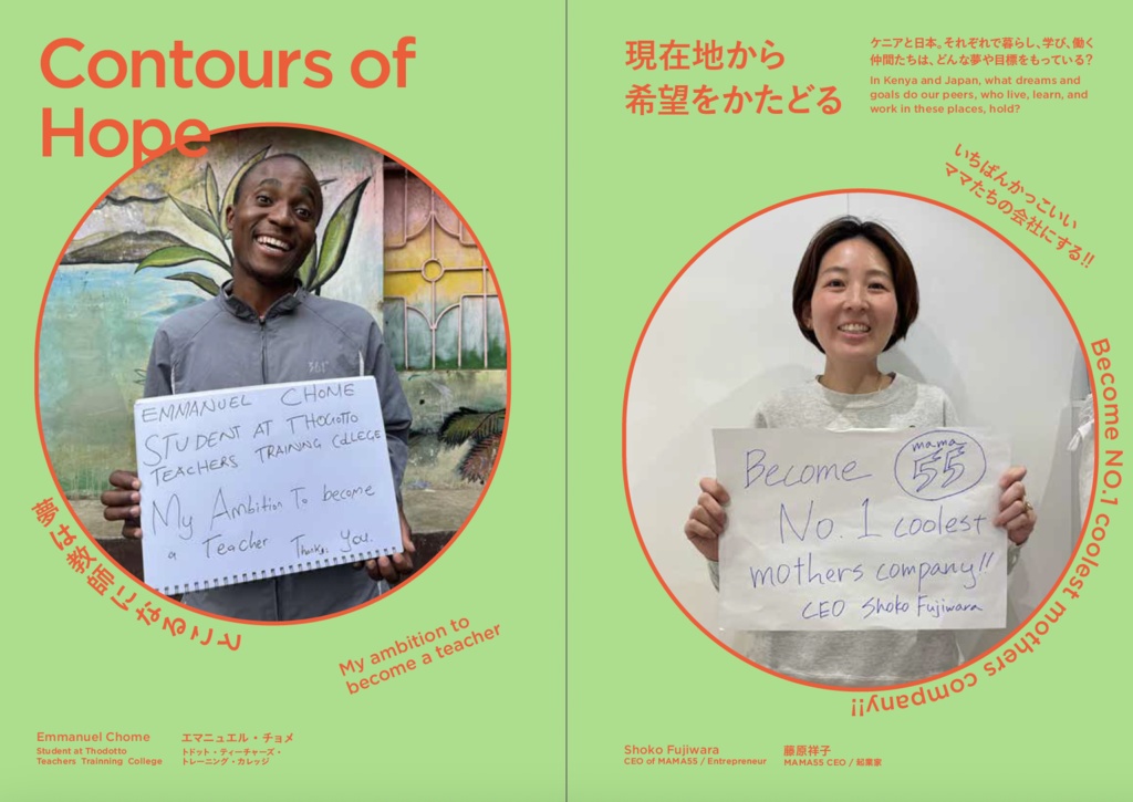 【B品・ダメージ有】ZINE『SAME SAME BUT DIFFERENT おんなじだけど ちょっとちがう』