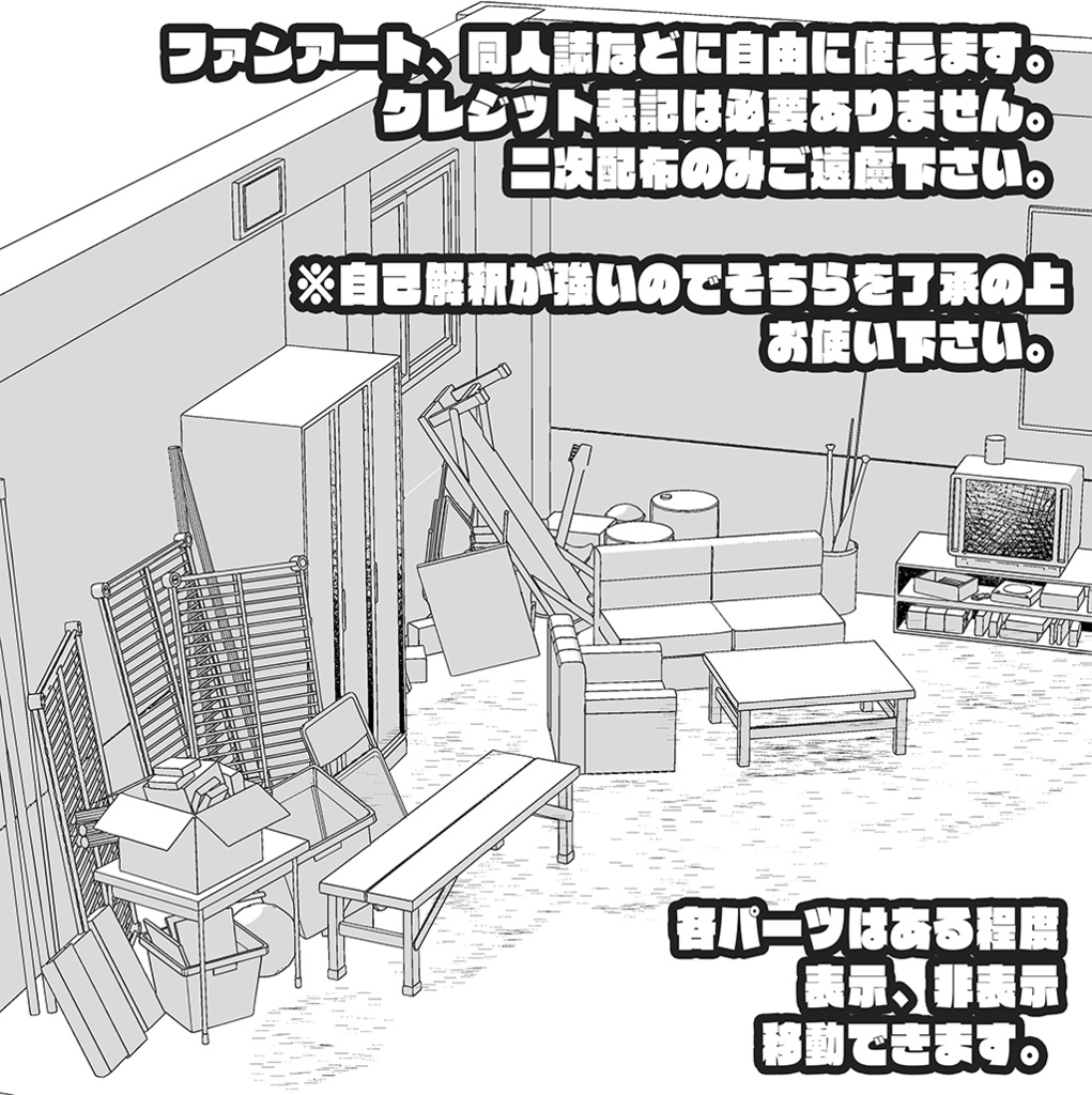 ココとイヌピーのアジトクリスタ用3D背景データ